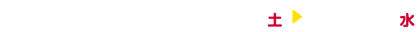 キャンペーン期間：2026年8月1日（土）〜9月30日（水）